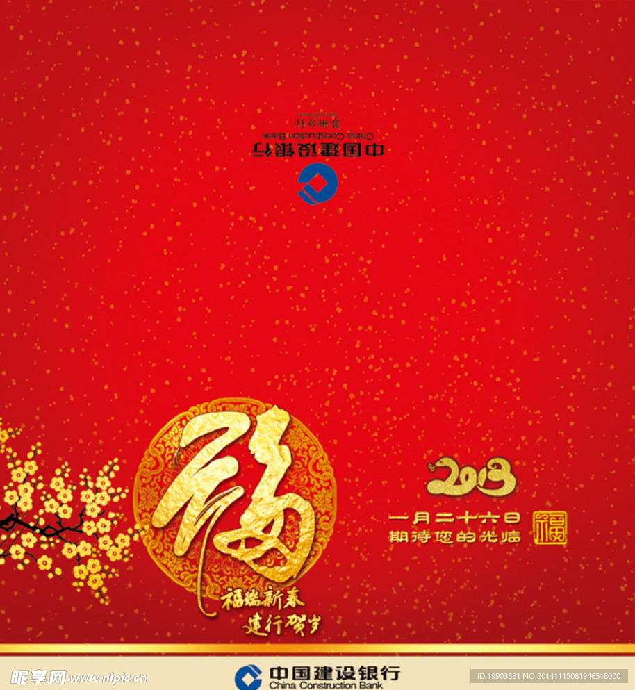 福
