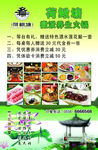 荷鳅塘养生火锅