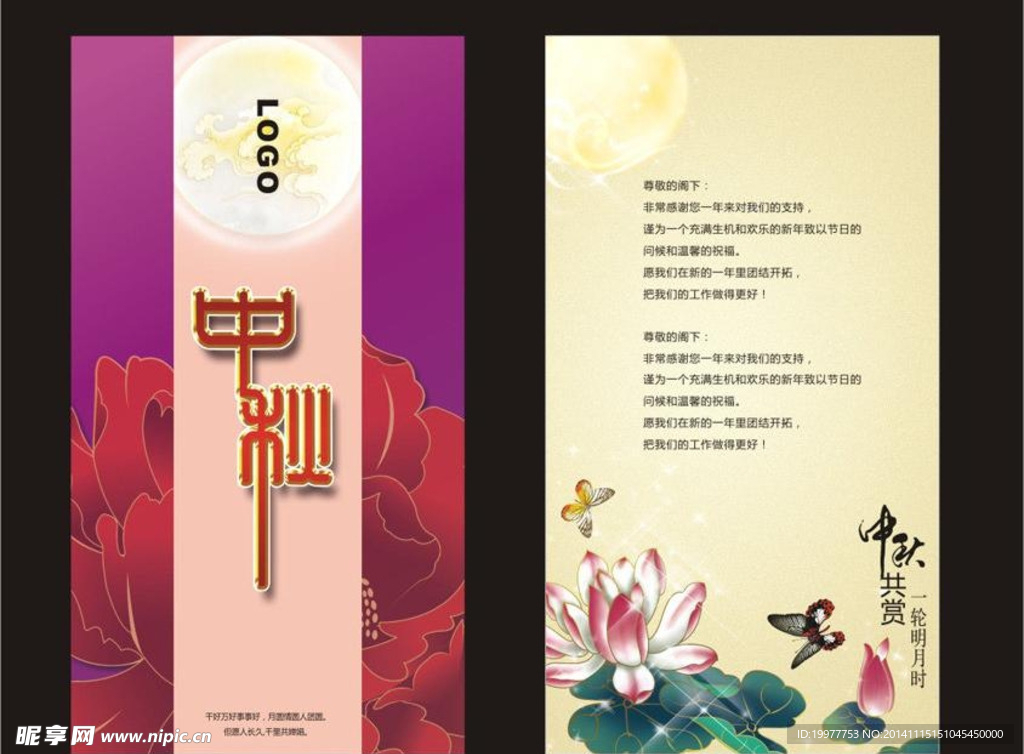 中国风