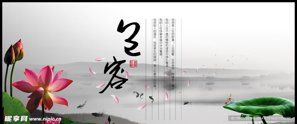展板 中国风 传统图文
