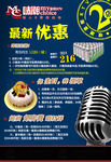 唛潮 2014 优惠 促销