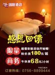 唛潮 酒店 水牌