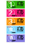 优惠券 2014唛潮 KTV