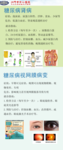糖尿病肾病