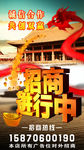 招商屏保