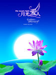 荷塘月色海报