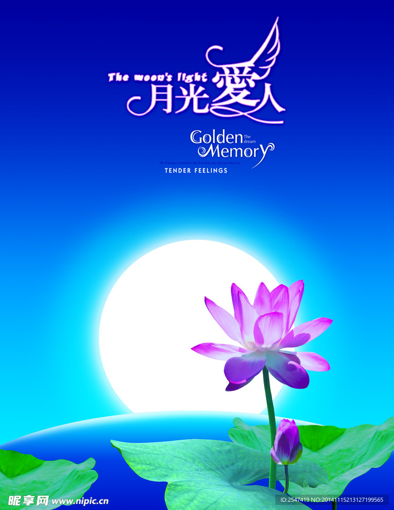 荷塘月色海报
