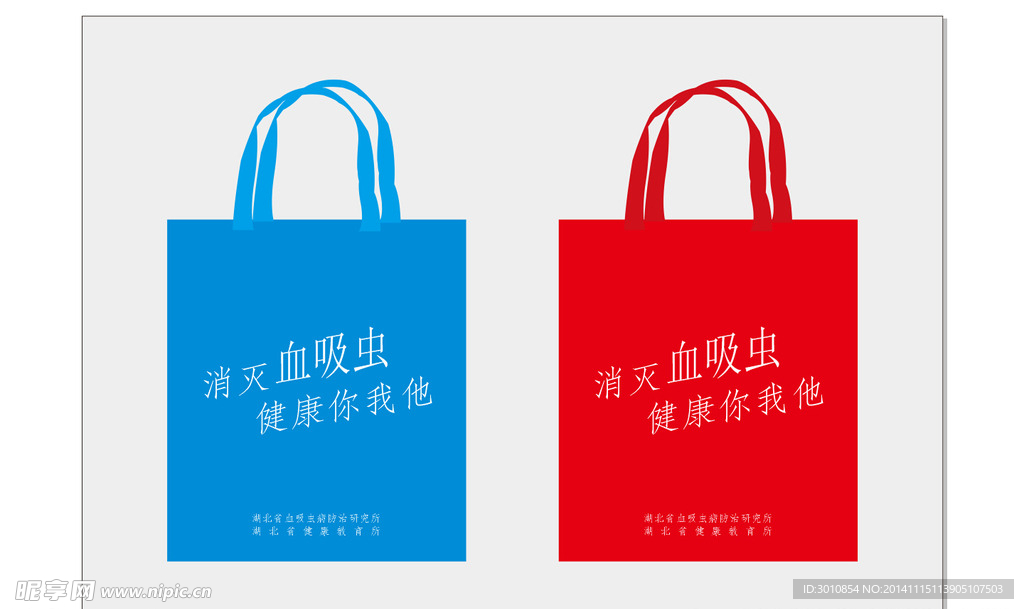 消灭血吸虫