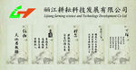 丽江耕耘科技企业文化