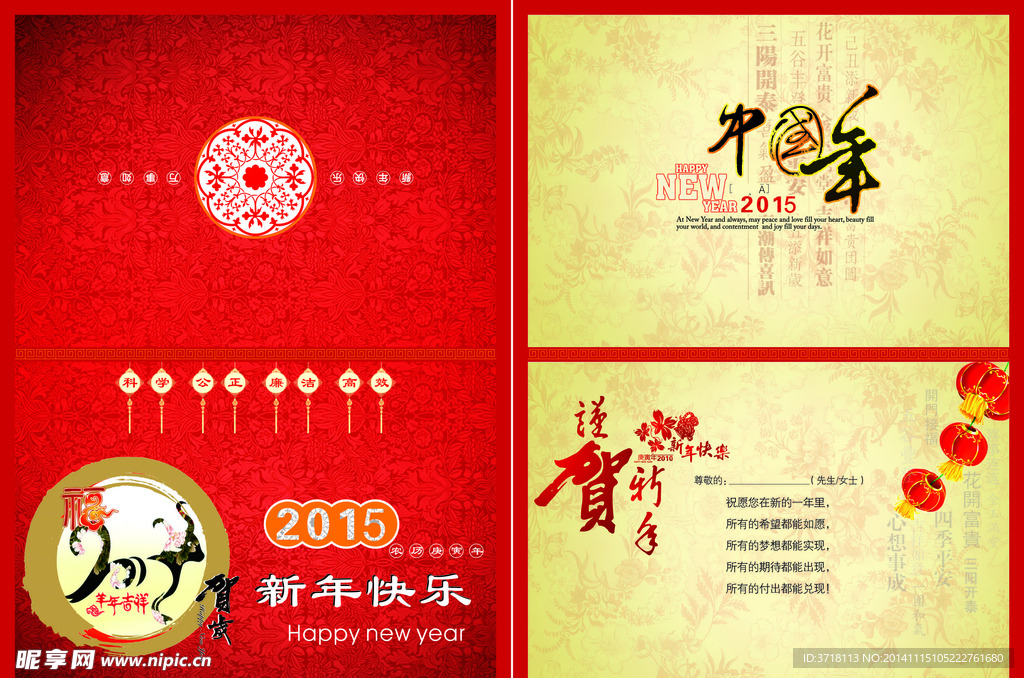 贺年卡