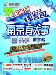 DM 活动
