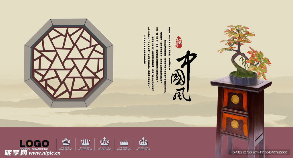中国风