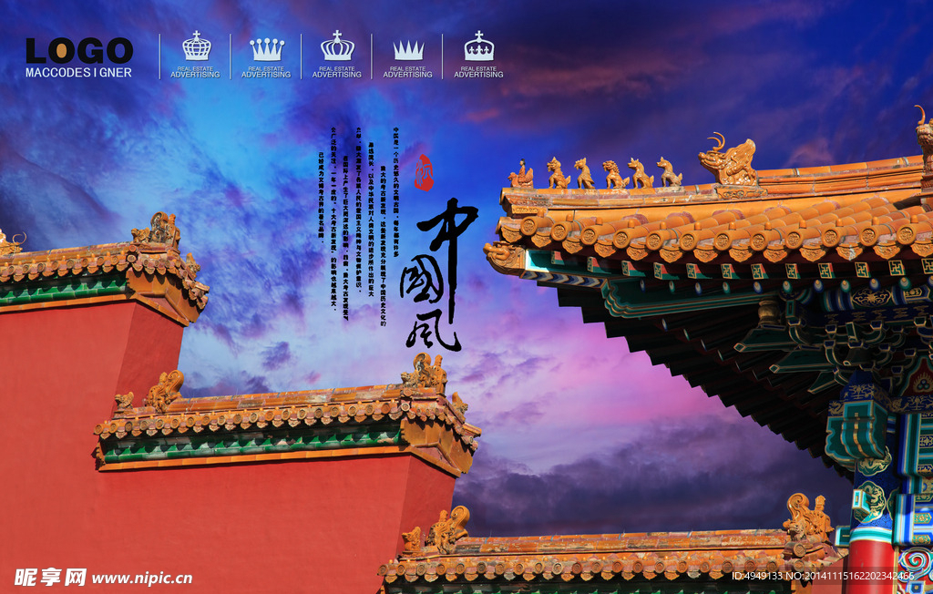 故宫 城墙