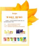 护肤节