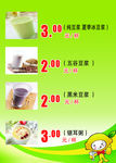 豆浆