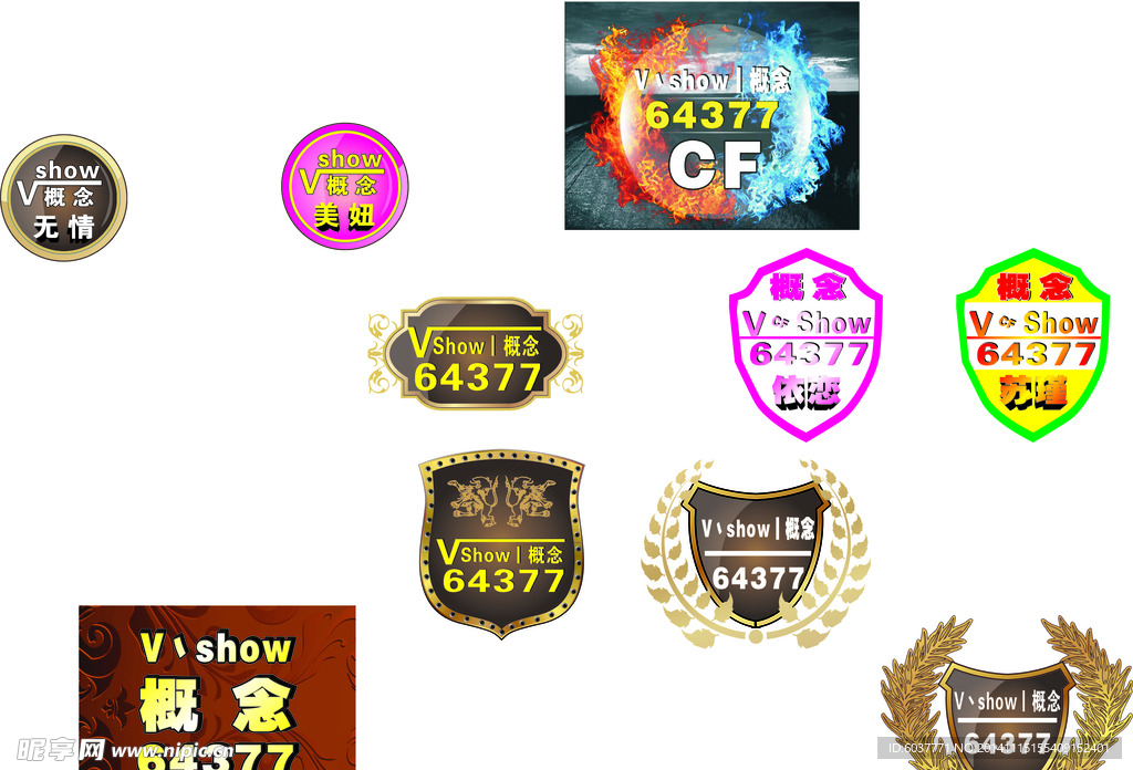 队标