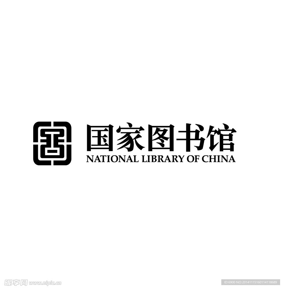 国家图书馆