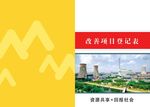 企业封面