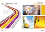 企业画册