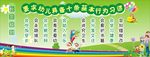 幼儿 行为习惯