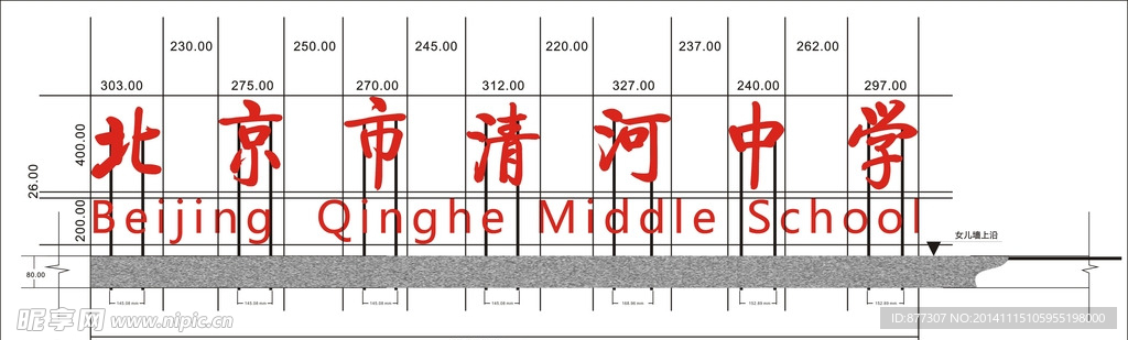 毅博标识楼顶大字