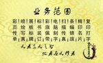 精品名片