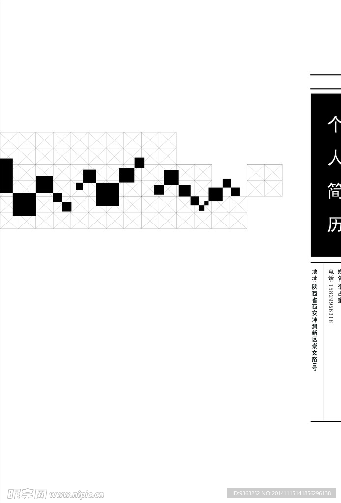 简历封面