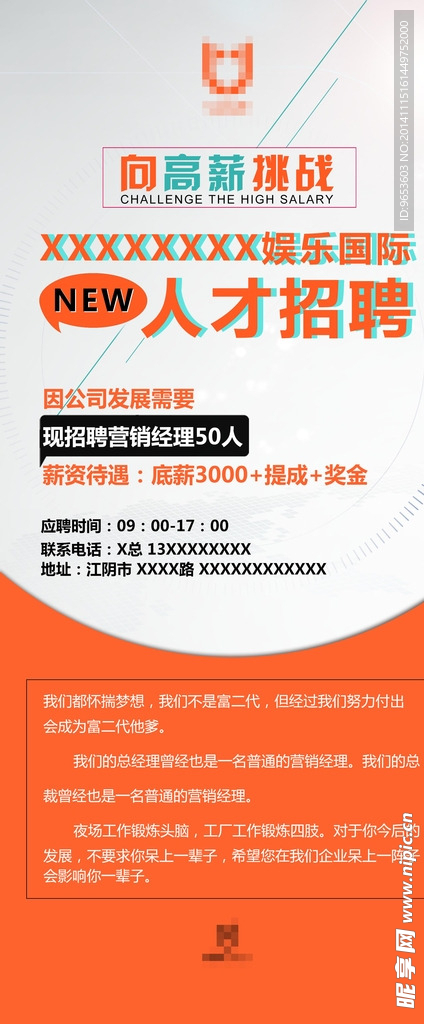 招聘展架