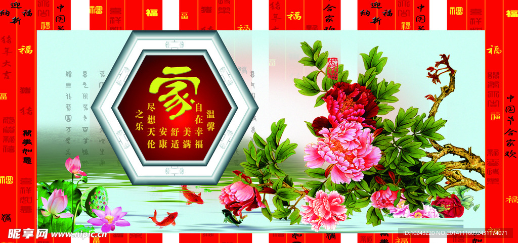 牡丹中堂