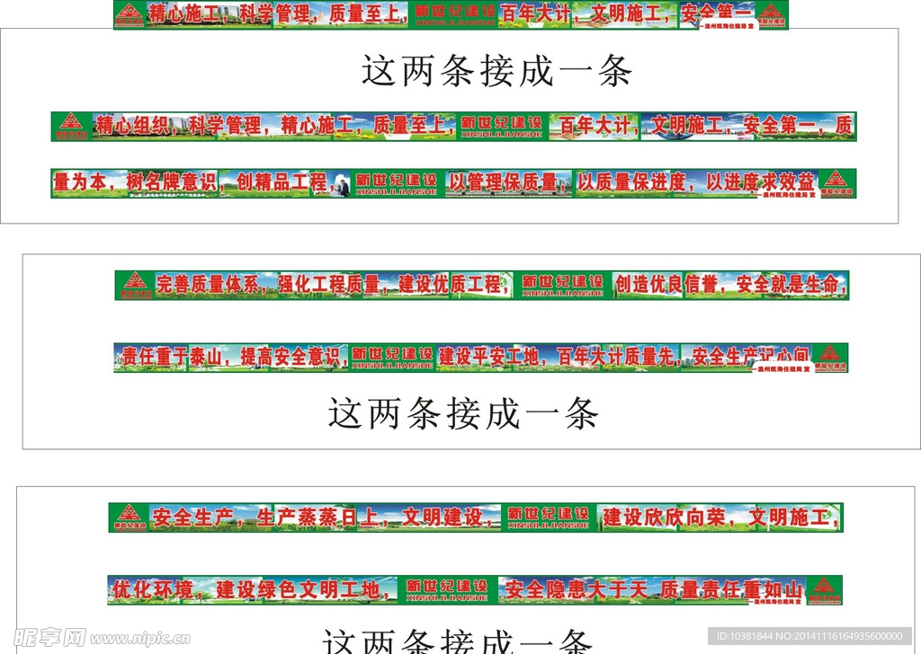 工地围栏