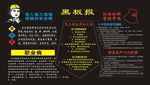 黑板报