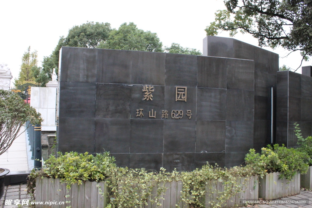 石碑牌