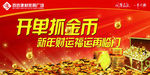 金币 黄金