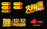 双12素材