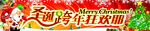 跨年狂欢夜