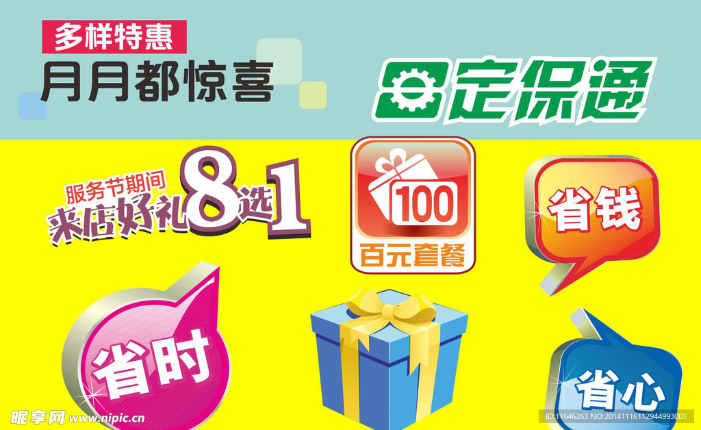 省时 省钱 省心 图标
