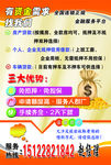 贷款彩页