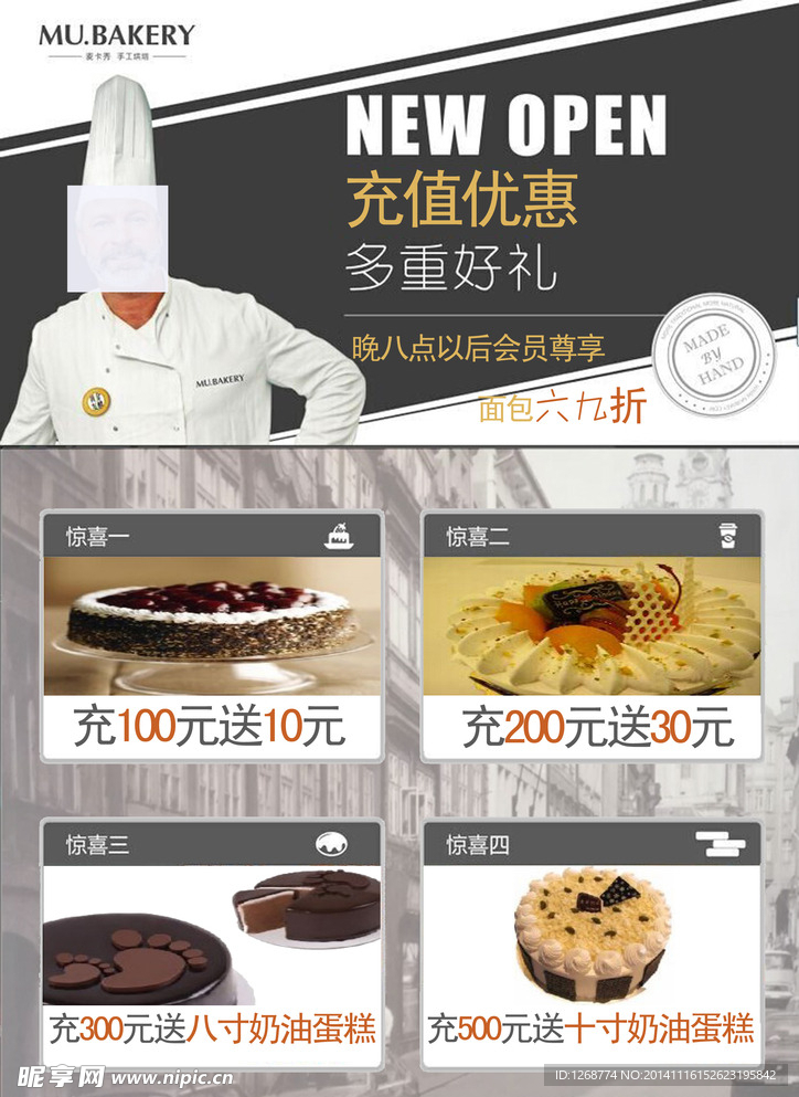 充值优惠