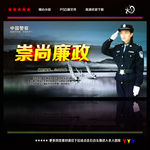 警察