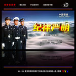 警察