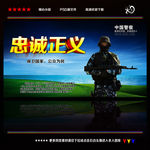 警察