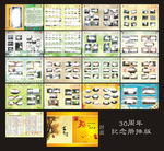30周年纪念册 再聚首