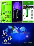邀请涵