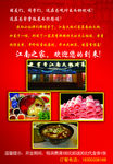 火锅店