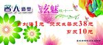 名人造型背面