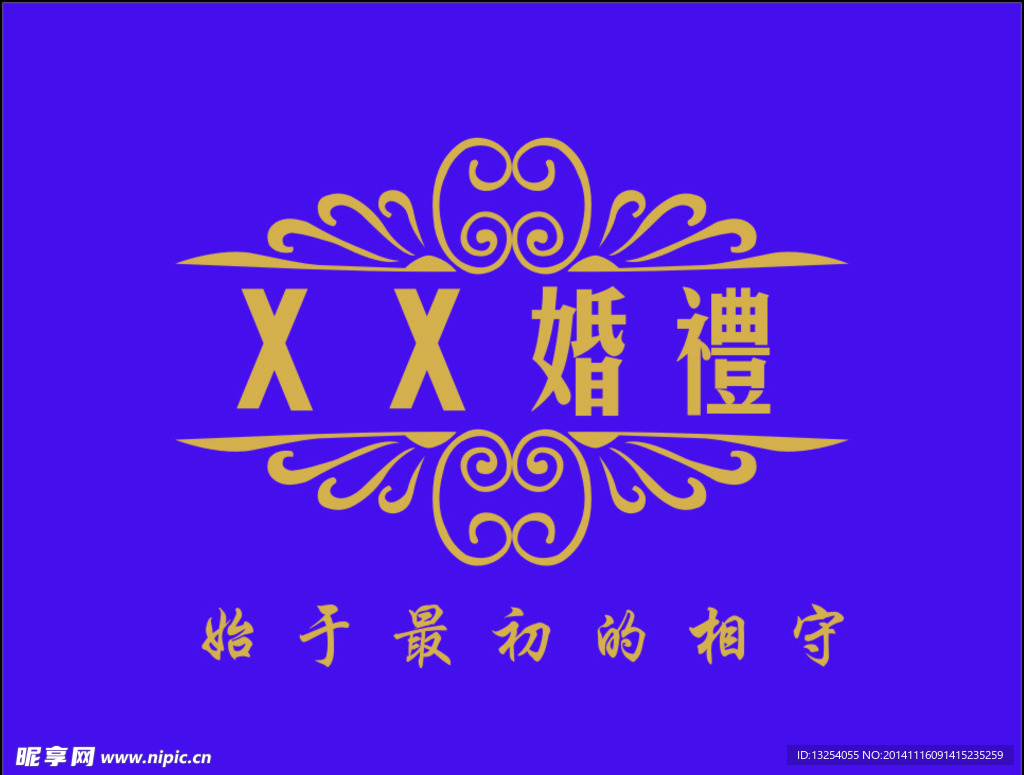 xx婚庆公司