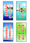 学校标语