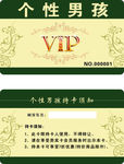 VIP卡