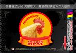 健康食品标签