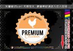 健康食品标签